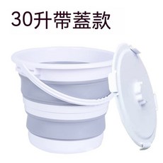 優選樂購 30L折疊桶 新款加厚洗衣桶 泡腳桶 便攜硅膠蓄水桶 臟衣藍洗車桶 提水桶 收納水桶 折疊水桶 摺疊水桶 儲水, 灰白色30升摺疊桶提手款帶蓋, 1個
