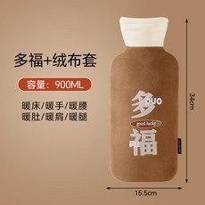 長條熱水袋灌水加厚防爆註水毛絨暖水袋肚子熱敷暖手寶暖手暖腳袋熱敷袋 暖水袋 暖手袋 冰熱兩用袋 註水生理痛熱敷袋, 多福+絨布袋