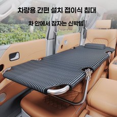 차량용 침대 차박 rv 메트리스 듀벡스 폴딩매트 뒷좌석 차박용 매트리스 평탄화, 플래그십 두꺼운 원단 [나이트 블랙] 업그레이드 및 강