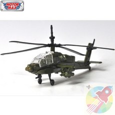 GR 보잉 AH-64 아파치 롱보우 헬리콥터 헬기모형.헬리곱터모형 키덜트수집품