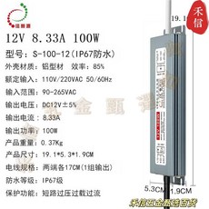 LED防水變壓器 12V 350W 29A IP67, 1個, 12V 100W 8.3A