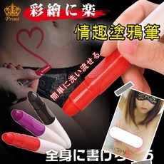 Prime 彩繪に楽 水性塗鴉筆 - 趣味彩繪，水洗易卸, 紅