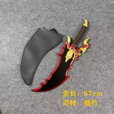 臺灣出貨 動漫我獨自陞級卡米什副劍cos道具刀劍毒牙騎士殺手魔王劍巴魯卡, 惡魔短劍+皮鞘, 1個