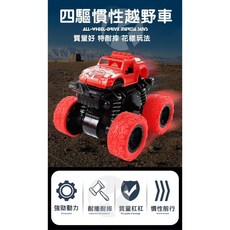 四輪慣性特技越野車玩具收納櫃 兒童玩具 益智玩具 兒童玩具車 兒童節禮物, 1個, 紫, 紫