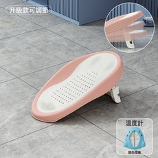嬰兒洗澡架 摺疊式新生兒浴網浴牀 防滑設計, 粉紅色可調節款+小雞溫度計:1個