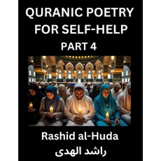 (英文圖書)Quranic Poetry for Self-help (Part 4)- The Divine Path to Self-Discovery Poetic... 平裝版, Quranic Poetry for Self-Help, 英文