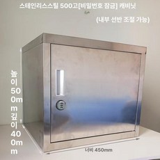 소형 캐비닛 미니 스토리지 번호키 기숙사 사물함 사무실, 조합 스테인리스 스틸 500 선반 포함