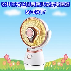 SONGEN松井 日系12吋瞬熱式碳素電暖器