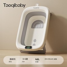 Taoqibaby 嬰兒折疊式浴盆, 雙層加厚結實版浴盆 霧嶼灰