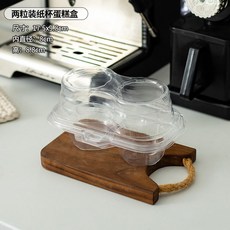 컵케이크 투명 상자 티라미수 베이킹 에그타르트 포장 2구 용기 머핀 50개 A_화이트 롤업컵, 900개, N_두꺼운 종이컵 케이크 상자 900개