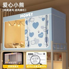 대학교 침대 커튼 모기장 일체형 설치 불필요 둘러싸인형 싱글 상단 벙크형, W. Care Bears [99 빛 차단 - 권위 있는