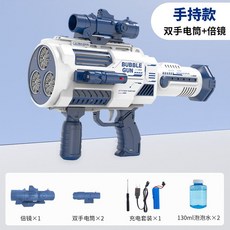 버블건 비누방울총 비누방울 끝판왕 대형버블 머신 장난감, 36홀 블루 기본형, 1개