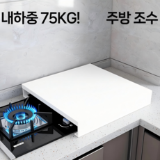 BITOK 비토크 주방 다용도 커버 인덕션 가스레인지 덮개, 1개, 화이트