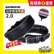 【GINGPAI】四吋牛皮健身舉重腰帶 深蹲硬舉護腰重訓腰帶, 單層牛皮款,M (24-33)