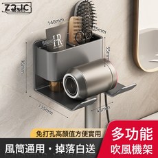 Z3JC 槍灰吹風機架子免打孔浴室置物架電吹風機收納架壁掛抽紙架三合一, 1個, 槍灰吹風機置物架【送膠水】:如圖