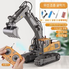 포크레인 덤프트럭 RC카 굴삭기 오프로드 중장비 입문용 무선자동차 대형합금 원격제어 자동차, 공식 표준, 1