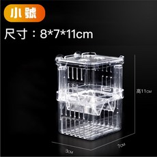 懸浮式多功能繁殖隔離箱，適用孔雀魚仔魚幼魚, 1個, 單格隔離盒-小