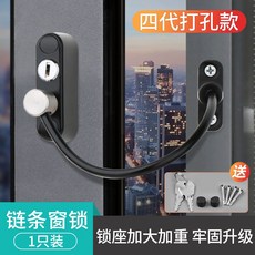 店長推薦 窗戶鎖扣窗鎖兒童安全鎖高層墜樓防護限位器推拉外推鑰匙紗窗門鎖 ZDE0299, 【四代打孔窗鎖】黑色, 1個