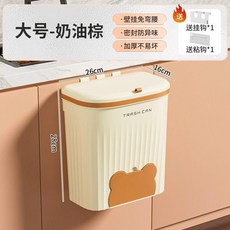 廚房垃圾桶 掛式廚余分類 可折疊壁掛衛生間收納紙簍, 1個, 大號奶油棕色 1衹  壓圈卡袋 ,2025新陞級翻蓋卡槽+垃圾袋置物盒