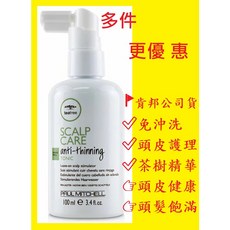 肯邦 PAUL MITCHELL 茶樹頭皮強化菁華液100ml，調理頭皮油脂、強健髮根，打造健康豐盈秀髮, 1個, 100ml