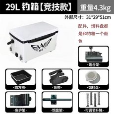 新款概念26升钓箱 加厚保温 超硬升降腿 多功能渔具台钓箱, 1個, 象牙白-裸箱+3铝镁合计配件+拉饵盘