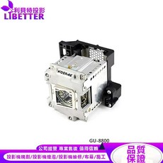 KOSRAE 投影機燈泡 VLT-XD8000LP, 副廠投影機燈泡