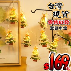 聖誕樹造型燈串, 1個, 1.5米