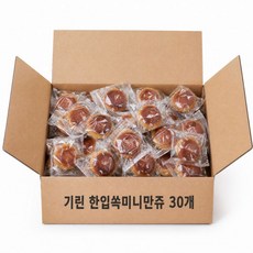 기린 한입쏙 미니만쥬 밤만쥬 대용량 식사대용 빵 30개