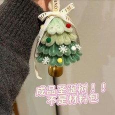 聖誕樹與花環掛飾，手工編織，聖誕節裝飾擺件, 1個, 成品聖誕樹1個,手殘黨的福音 收到就是成品 做工精緻