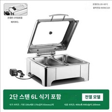 뷔페 워머 차핑디쉬 음식 6L 업소용 식기 뷔페워머, 정사각형 6L 2칸