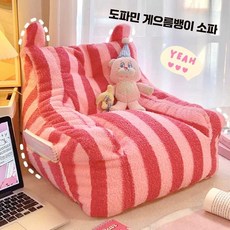 스트라이프 싱글 쇼파 디자인 좌식 쿠션 소파 등받이 인테리어 제품 편안한, 1개, 1. 40x40 핑크 스트라이프