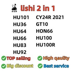 [호환제품] 탑 Lishi 2 IN 1 CY24R 2021 GT10 HON66 HU100 HU36 HU92, 02 CY24R 2021
