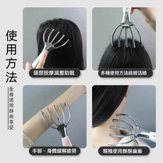 五爪頭部按摩器 震動按摩器, 1個, 說明書【不含主機】