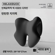 사무실 목쿠션 사무용 목베개 장거리 차량용 기내용, 다기능 베개 피부 친화적 편안함 엘레강트블랙