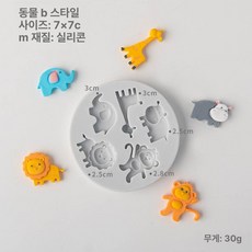 실리콘 몰드 설탕공예 퍼지 웨딩 케이크 컵케이크 플라워, 1개, 옐로우 애니멀 B 스타일