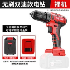 伯爾特無刷鋰電手鑽, 1個, 手鑽雙速兩功能裸機【不含電池、充電器】