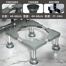 洗衣機底座 翻蓋洗衣機底座 翻蓋洗衣機底座冰箱支架滾筒加高置物架家用可調節防水防潮支架, 1個, 總高度21-24cm 大象腳