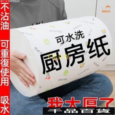 廚房紙巾吸油吸水紙用紙食用超強去油擦手紙懶人抹布乾濕兩用濕巾一次性吸油紙一次性懶人抹佈洗碗佈, 1個, 小捲純白【50片】可重複使用+乾濕兩用,加大加厚【廚房紙巾】