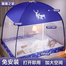 夏季蒙古包蚊帳免安裝家用兒童紋帳批發 雙開門拉鍊摺疊宿舍文帳, RM麋鹿之家(防塵款)