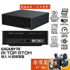 GIGABYTE技嘉 AI TOP ATOM 個人 AI 超級電腦/桌上型主機/原價屋, 黑, GIGABYTE技嘉 AI TOP ATOM  G4, 4TB, 128GB, Ubuntu Linux