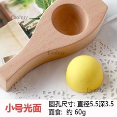 發麵饅頭模具 蒸包子南瓜餅製作工具 福字發麵餅巧果, 杏色 小號光面約60g, 1個