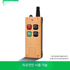 무선 리모컨 차량 트렁크 도어용 호환 리모컨 스위치 무선 전원제어 장거리 컨트롤러 액세서리, 후면 무선 리모컨 리모컨만, 단일 모델