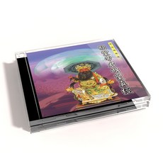 關聖帝君明聖真經CD 閩南語誦讀 心靈平靜 傳統文化, 1CD