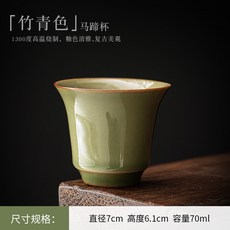 復古陶瓷茶杯 越窯青瓷主人杯 小茶盞 功夫茶具品茗杯, 1個, 復古竹青釉-敞口杯