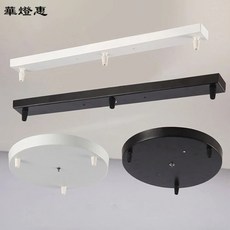 華燈惠 吸頂燈底座吊燈底座DIY長底座 可用於多個吊燈掛一起, 白,50公分長底座