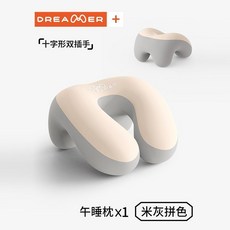 DREAMER+ 午睡枕 辦公室教室趴睡枕, 米灰拚色 環抱 插手式 學生通用軟糯支撐