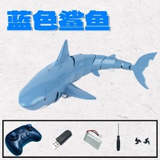 遙控錘頭鯊 仿真搖擺水上玩具 可潛水設計, 1個, 藍色鋸齒鯊魚,官方標配