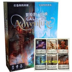 臺灣發貨-正版冒險的召喚桌遊中文正版輕策略帶勘誤人成人休閒聚會卡牌遊戲, 1個, 正版冒險的召喚桌遊中文正版輕策略帶勘誤人