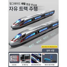 고속철도 장난감 열차 부활 EMU 모델 합금 선로 고속 차량 소년, 공식 표준, 전기 4량 - 붉은 신룡