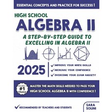 (영문도서) High School Algebra II: A Step-by-Step Guide to Excelling in Algebra II Paperback, Independently Published, English, 9798307193846